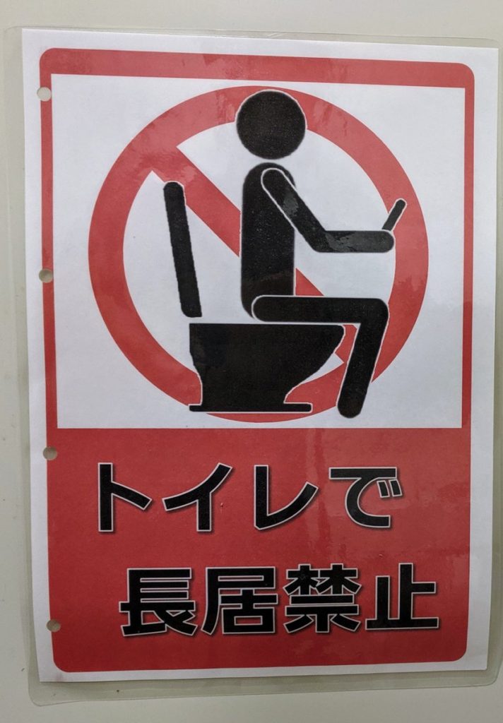 Only in Japan